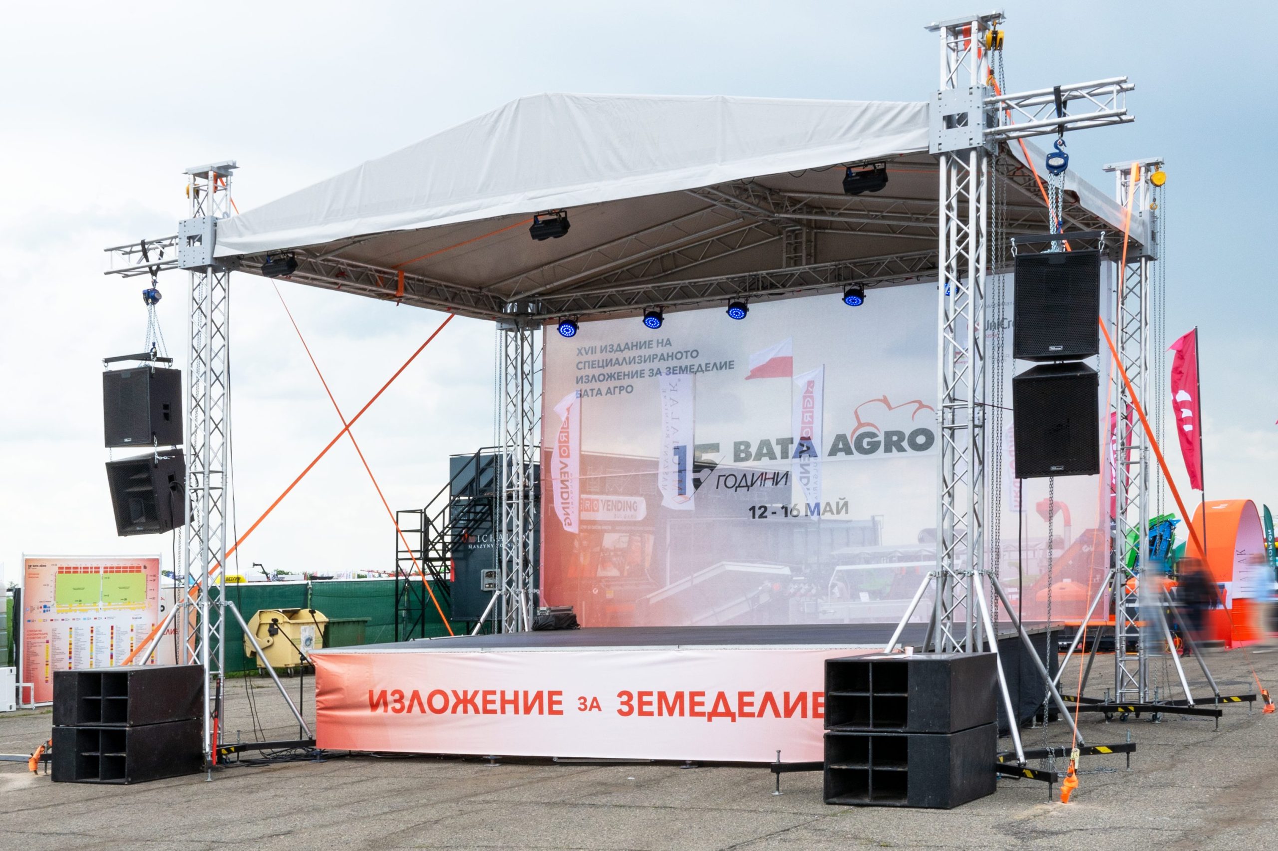 Брандиране на събитие Бата Агро 2025
