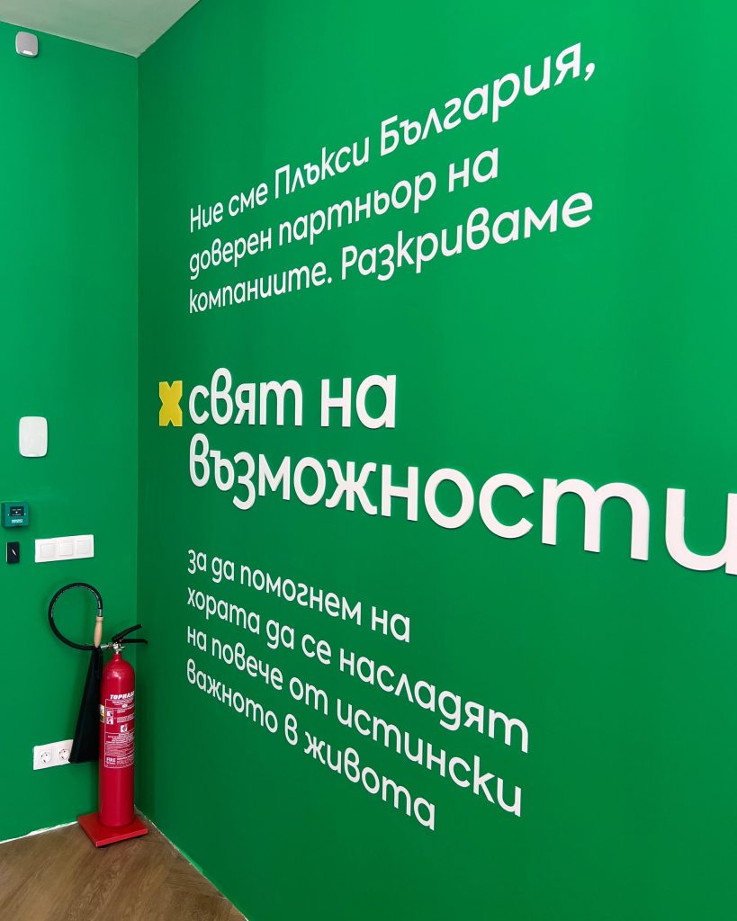 J Point брандиране на офис за Pluxee
