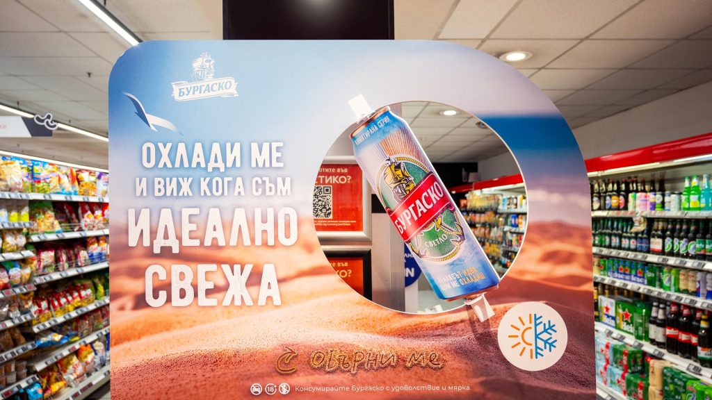 За лятната кампания на „Бургаско“, J Point реализирахме цялостно брандиране на рекламни зони.